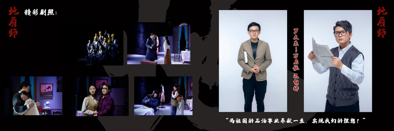 地质师剧照.jpg