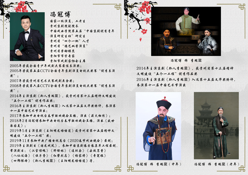 剧照 冯冠博.jpg